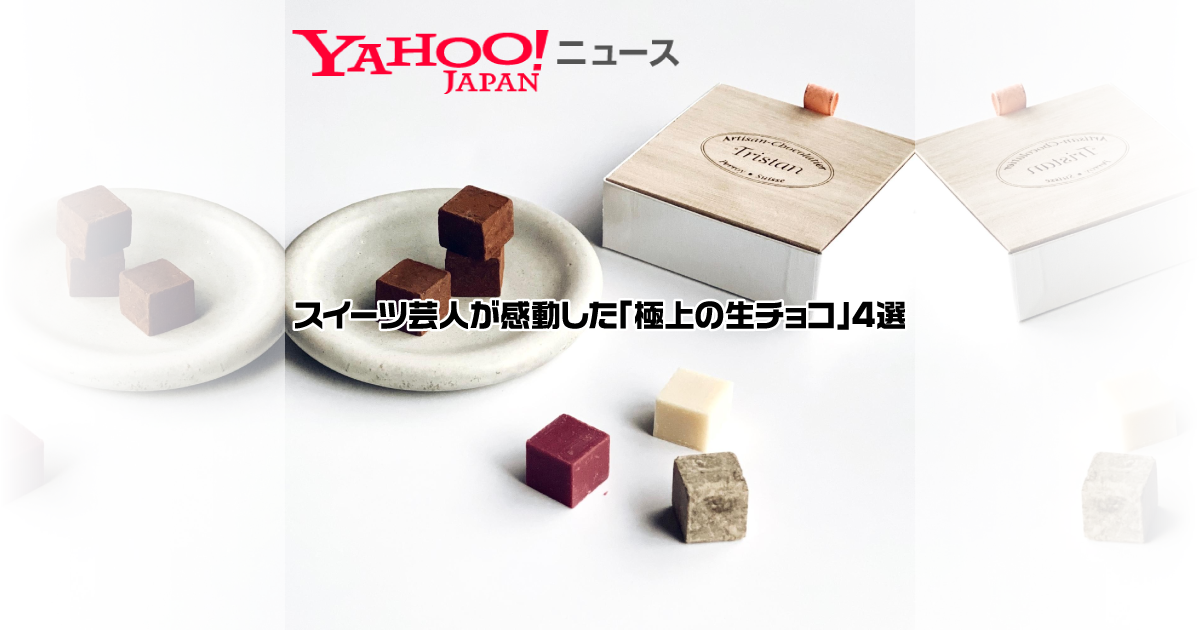 Yahoo!ニュースでご紹介いただきました❣