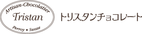 トリスタンチョコレート